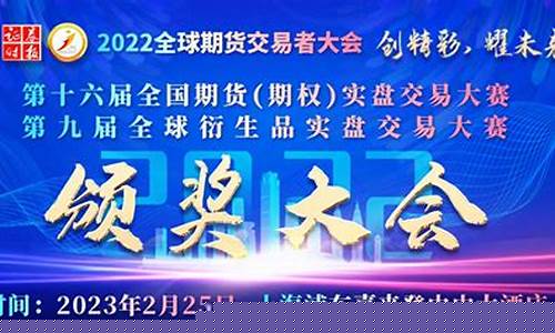 期货交易大赛直播(期货大赛都是假的)_https://www.ljyuan-tech.com_科创吧_第1张