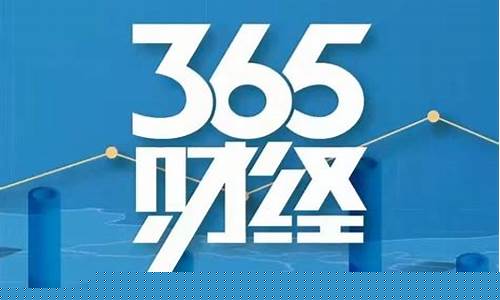 365财经直播香港期货(香港致远期货直播)_https://www.ljyuan-tech.com_上交所_第1张