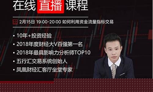 外汇在线直播(外汇交易直播的自频道)_https://www.ljyuan-tech.com_北交所_第1张