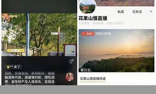 景区财经直播(九寨沟景区直播)_https://www.ljyuan-tech.com_北交所_第1张