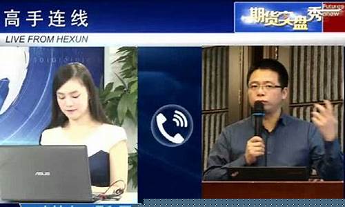 和讯网期货实盘秀直播(玻璃期货直播实盘)_https://www.ljyuan-tech.com_北交所_第1张