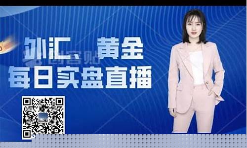 外汇实时跟单直播(外汇直播室实时策略)_https://www.ljyuan-tech.com_创业板_第1张
