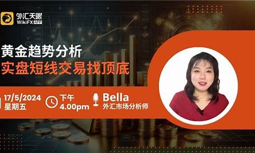 外汇经济直播(外汇经济商)_https://www.ljyuan-tech.com_北交所_第1张