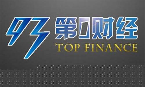 上海一财经直播(上海财经直播频道)_https://www.ljyuan-tech.com_上交所_第1张
