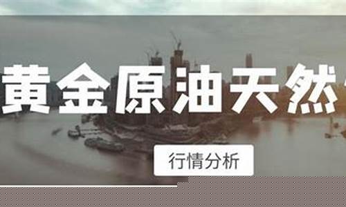 原油天然气24小时直播(原油在线直播)_https://www.ljyuan-tech.com_深交所_第1张