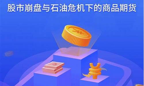 51期货通直播(期货直播平台排名)_https://www.ljyuan-tech.com_北交所_第1张
