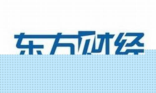 东方财经直播标题(东方财经节目)_https://www.ljyuan-tech.com_科创板_第1张