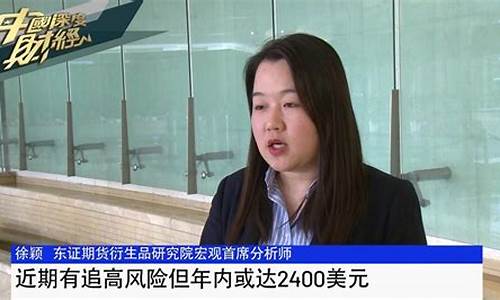 东证期货研究院直播间(东证期货研究所)_https://www.ljyuan-tech.com_北交所_第1张