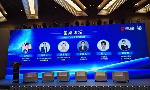 华泰期货年会直播(华泰期货年会直播在哪看)_https://www.ljyuan-tech.com_深交所_第1张