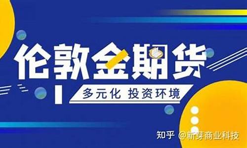 正规期货直播软件有哪些(期货直播平台哪个比较好)_https://www.ljyuan-tech.com_科创板_第1张
