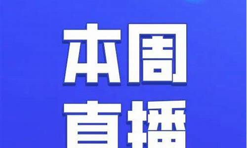 4月16号央视财经直播(cctv1在线直播4月15)_https://www.ljyuan-tech.com_深交所_第1张