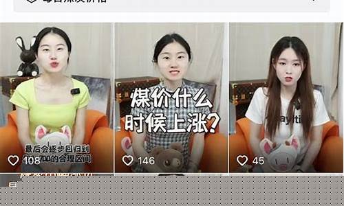 期货市场煤炭直播(煤炭期货现货)_https://www.ljyuan-tech.com_深交所_第1张