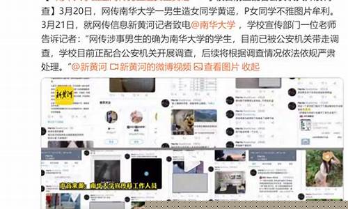 南华财经直播事件(南华大学事件)_https://www.ljyuan-tech.com_科创吧_第1张
