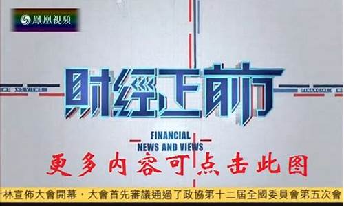 最新财经直播(财经新闻直播间)_https://www.ljyuan-tech.com_北交所_第1张