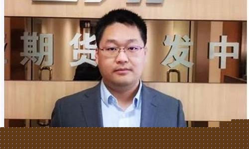 东亚期货直播许亮简介最新(东亚期货直播许亮简介最新版)_https://www.ljyuan-tech.com_创业板_第1张