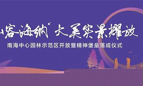 南海财经直播(南海网直播)_https://www.ljyuan-tech.com_科创吧_第1张