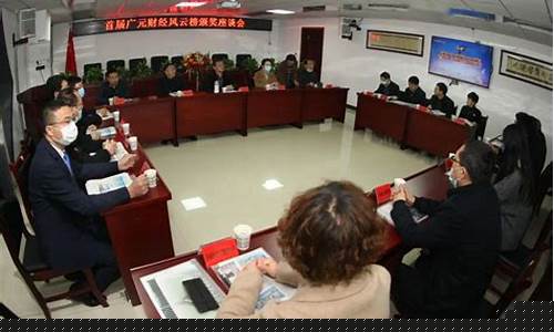 广元财经直播(广元电视台在线直播)_https://www.ljyuan-tech.com_深交所_第1张
