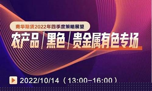 期货直播农产品(期货直播农产品是什么)_https://www.ljyuan-tech.com_创业板_第1张