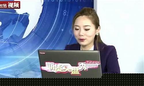 期货实战直播视频教程下载(期货实盘直播视频)_https://www.ljyuan-tech.com_上交所_第1张