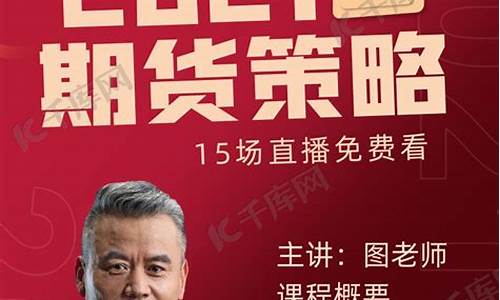 海报期货直播在哪看_https://www.ljyuan-tech.com_创业板_第1张