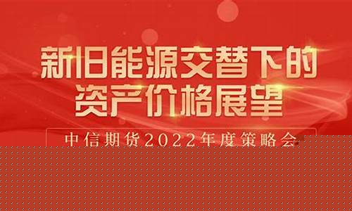 中信期货直播人气最旺直播间_https://www.ljyuan-tech.com_上交所_第1张