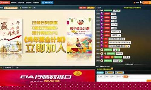 春秋期货金融直播室(原油期货直播室金融直播室)_https://www.ljyuan-tech.com_科创吧_第1张
