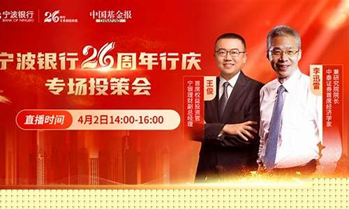 宁波财经直播(宁波财经频道)_https://www.ljyuan-tech.com_北交所_第1张