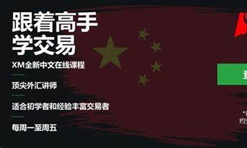 外汇教学直播平台下载(黄金外汇直播平台)_https://www.ljyuan-tech.com_科创板_第1张