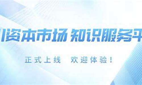 四川期货直播网站大全平台(四川期货市场)_https://www.ljyuan-tech.com_科创板_第1张