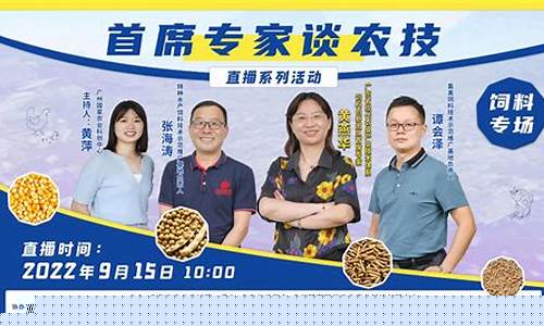 饲料期货直播(饲料期货直播平台)(饲料货源平台)_https://www.ljyuan-tech.com_上交所_第1张