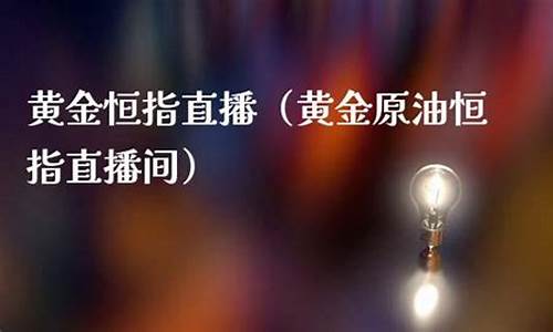 零零财经直播黄金原油外汇(零一财经)(零点财经网官网)_https://www.ljyuan-tech.com_北交所_第1张