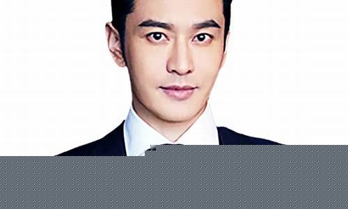 黄晓明期货直播(黄晓明股市)_https://www.ljyuan-tech.com_上交所_第1张