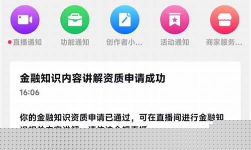 最新财经直播认证条件(财经主播认证)(财经类直播)_https://www.ljyuan-tech.com_上交所_第1张