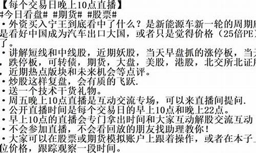晚上10点期货直播(晚上10点期货直播可以吗)(期货晚上11点结束)_https://www.ljyuan-tech.com_创业板_第1张