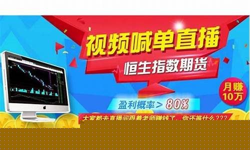 期货恒指直播喊单(恒指期货直播间喊单)(恒指期货直播讲解)_https://www.ljyuan-tech.com_北交所_第1张