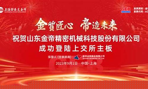 金帝期货直播(金帝期货直播在哪看)(金迪期货)_https://www.ljyuan-tech.com_深交所_第1张