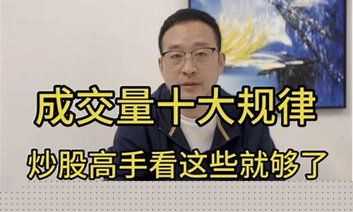 高手股市直播在哪看到数据(高手股市直播在哪看到数据啊)(股市高手有哪些人)_https://www.ljyuan-tech.com_深交所_第1张