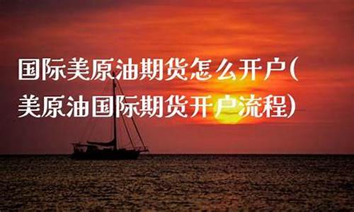 期货直播原油(期货直播原油是真的吗)(财经期货直播间原油期货)_https://www.ljyuan-tech.com_北交所_第1张