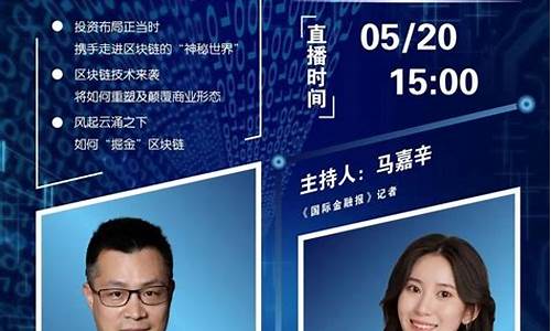 股市直播间做区块链(股市直播间做区块链怎么样)(股票直播间)_https://www.ljyuan-tech.com_深交所_第1张