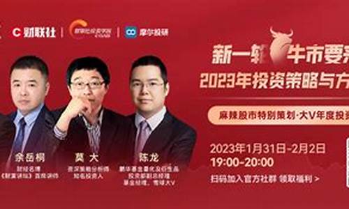 股市直播嘉宾名单(股市直播嘉宾名单大全)(股票直播室)_https://www.ljyuan-tech.com_北交所_第1张