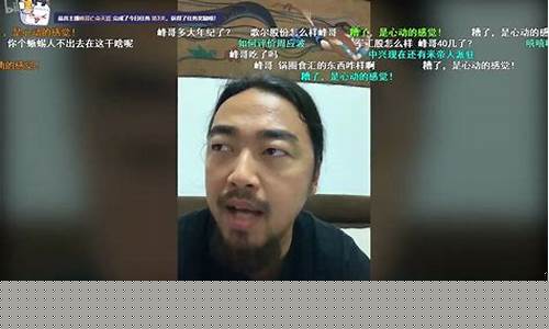 峰哥股市直播小号(峰哥股市直播小号是什么)(峰哥说股市财经)_https://www.ljyuan-tech.com_创业板_第1张