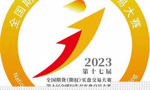 期货期权实盘交易直播(期货实盘交易头条)(期货实盘交易视频)_https://www.ljyuan-tech.com_上交所_第1张