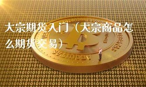 龙鼎大宗 期货直播(龙鼎大宗期货直播间在哪)(龙鼎国际期货)_https://www.ljyuan-tech.com_北交所_第1张
