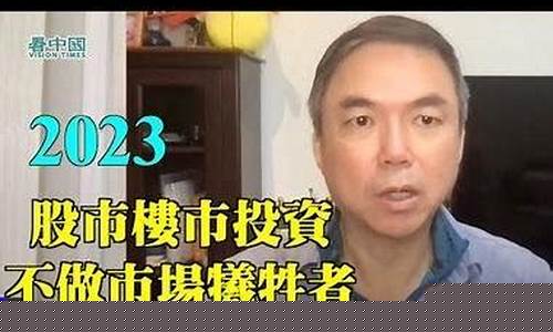 股市直播蚊子兵兵(蚊子闯股市)(度播放蚊子)_https://www.ljyuan-tech.com_北交所_第1张