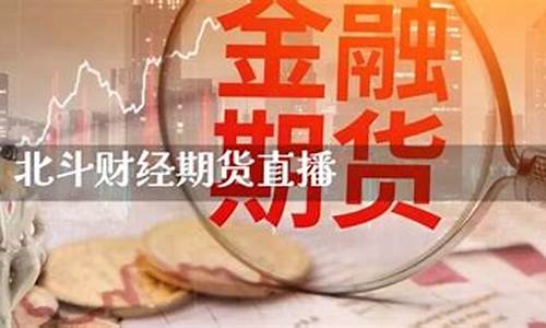 7久财经期货直播间(久久财经期货直播间)(久期财经)_https://www.ljyuan-tech.com_创业板_第1张