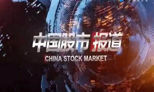 汇播财经直播间(汇播财经直播间怎么进)(汇博财经直播间)_https://www.ljyuan-tech.com_深交所_第1张