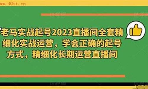 老马股市直播间(老马股市)(老马股票)_https://www.ljyuan-tech.com_深交所_第1张