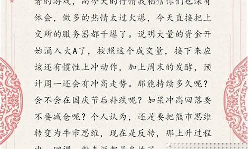 股道财经直播(股道财经直播间)_https://www.ljyuan-tech.com_北交所_第1张