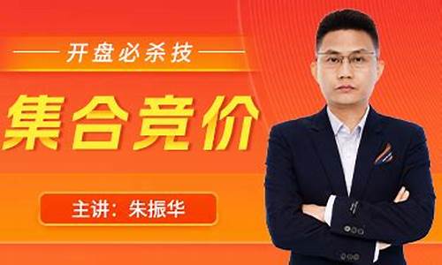 朱振华股市直播(股票朱振奎)_https://www.ljyuan-tech.com_上交所_第1张
