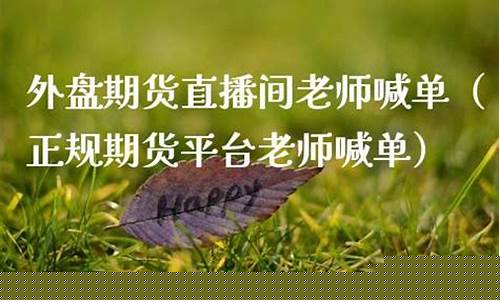 乔丹老师期货直播间(乔丹指数实时行情)(乔丹股市)_https://www.ljyuan-tech.com_北交所_第1张